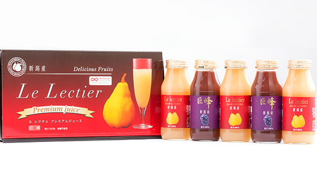 ルレクチェ(180ml×3)と巨峰ジュース(180ml×2)セット ルレクチェ レクチェ 洋梨 巨峰 ぶどう フルーツ ジュース 詰め合わせ セット ストレートジュース 洋ナシ ブドウ 梨 ぶどうジュース 果物 飲料 果実飲料 果汁飲料 国産 新潟 