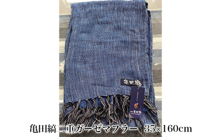 亀田縞  二重ガーゼマフラー35×160cm ファッション小物 