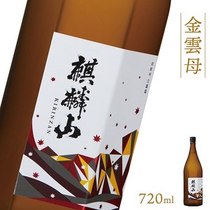 日本酒 麒麟山 金雲母 720ml|新潟県 阿賀町 日本酒