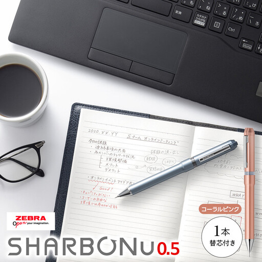 SHARBO Nu 0.5 替芯0.5mm付き【コーラルピンク】 ／ 多機能ペン マルチペン ボールペン シャープペン 埼玉県