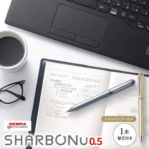 SHARBO Nu 0.5 替芯0.5mm付き【シャンパンゴールド】 ／ 多機能ペン マルチペン ボールペン シャープペン 埼玉県