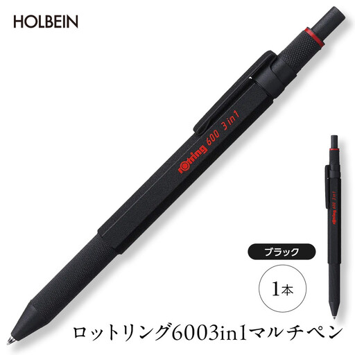 ロットリング 600 3in1 マルチペン【ブラック】 ／ rOtring ボールペン メカニカルペンシル 多機能ペン マルチペン 埼玉県