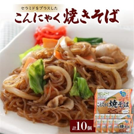 こんにゃく焼きそば【1218031】