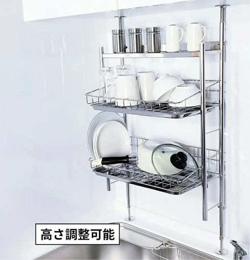 [燕三条水切り直販店] 突っ張り式 ステンレス 水切りラック 2段 キッチン用品