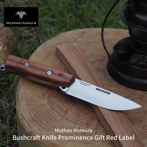Bushcraft Knife Prominence (ブッシュクラフトナイフ) MH-001 Gift Red Label 右利き用 薪割り バドニング フェザリング フルタング サバイバルナイフ キャンプ用品 アウトドア用品 [Muthos Homura] 【136S003】