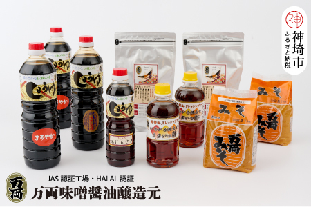 万両特選だしパック2袋と特選味噌醤油詰合せ(G-2) (H016151)