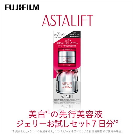 富士フイルム アスタリフト《美白の先行美容液   ジェリーお試しセット 7日分》   【 化粧品 】