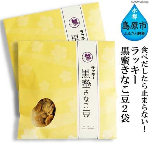 DE105 ラッキー 黒蜜きなこ豆(85g) 2袋