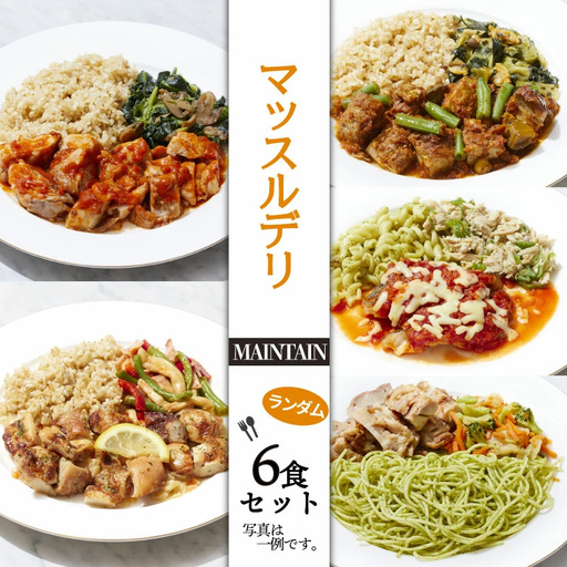 マッスルデリ 6食 冷凍 弁当 男性