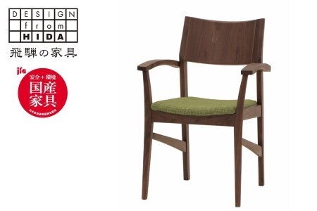 ダイニングアームチェア（肘付の椅子）ウォルナット材　飛騨の家具　イバタインテリア  [Q2149]DCA-140（肘付）BW