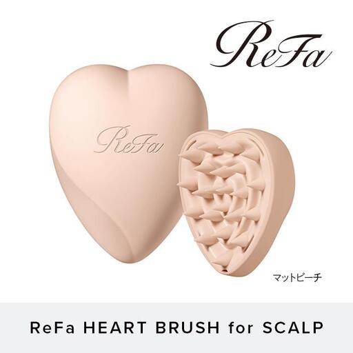 [マットピーチ]ReFa HEART BRUSH for SCALP 美容 リファ ハートブラシ ヘアケア 人気 ブラシ