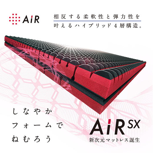 マットレス 西川 nishikawa レギュラー シングル サイズ エアー SX レッド P291W マットレス
