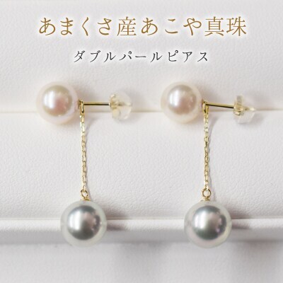 S085-350_【K18YG】NEW 天草産 7.5mm - 8mm × 8mm - 8.5mm 18K ホワイト ピンク ナチュラル あこや真珠 ピアス L字 ダブルパールピアス