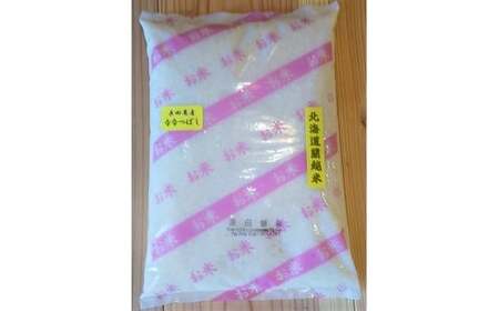 〈令和5年産〉らんこし米 ななつぼし 2kg（長田農産）