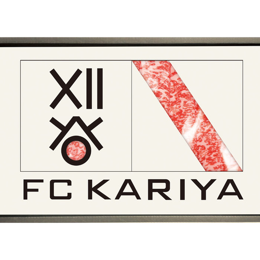 FC刈谷コラボミートアート愛知県産三州牛ロースしゃぶしゃぶ用400g