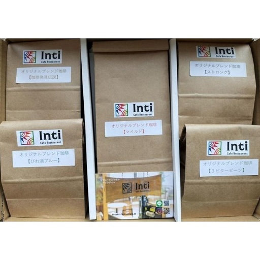 Cafe Restaurant Inti 自家焙煎コーヒー 大津京セレクト（焙煎豆）100g×5種類 コーヒー