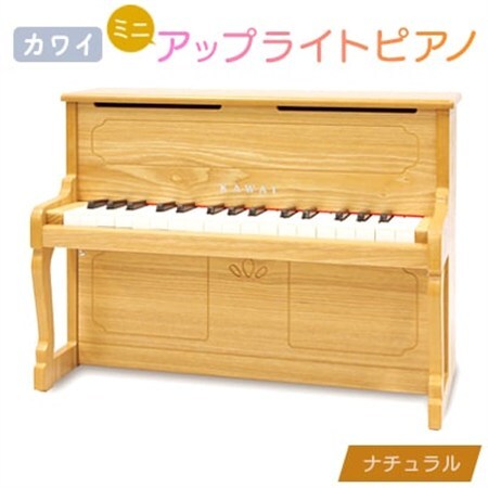 【ピアノ】カワイのミニアップライトピアノ(ナチュラル)1154_カワイ ピアノ おもちゃ_【1417202】