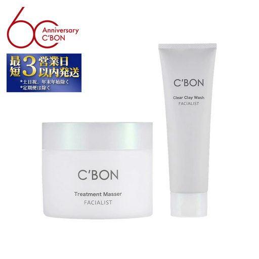 [シーボン]フェイシャリストシリーズ クレンジング&洗顔料 2点セット さっぱりタイプ | C'BON シーボン 化粧品 CBON クレンジング 洗顔 洗顔フォーム 毛穴 乾燥 保湿 セット品 コスメ