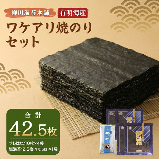 [ 訳あり ] 味付け海苔 焼海苔 塩海苔 板海苔 セット