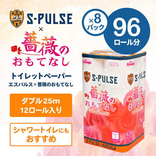薔薇のおもてなし トイレットペーパー 96R ダブル 25m 12ロール x 8パック 香り付き トイレット