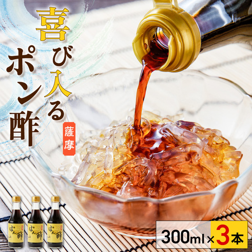 喜び入るポン酢 K141-005 調味料
