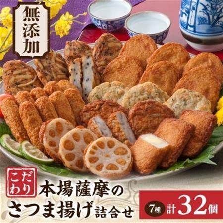 無添加 甘さ控えめ 本場薩摩の こだわりさつま揚げ詰合せ A3-189E_薩摩揚げ さつまあげ 練り物 すり身 ギフト 贈り物 プレゼント 人気 送料無料_【配送不可地域：離島】【1166734】