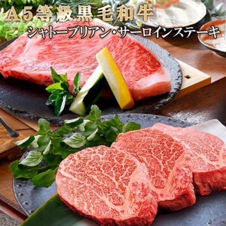 A5等級黒毛和牛(シャトーブリアン＆サーロインステーキ) C7-3_牛肉 肉 お肉 シャトーブリアン サーロイン ステーキ 霜降り 焼肉 BBQ バーベキュー 黒毛和牛 ヒレ 赤身 人気 おすすめ 鹿児島県産_【配送不可地域：離島】【1166309】