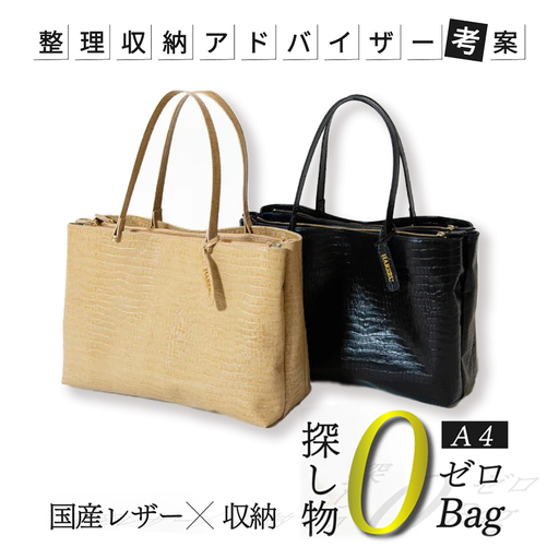 トートバッグ 国産牛革 レディース ビジネス トートバッグ 【46312512】 ベージュ