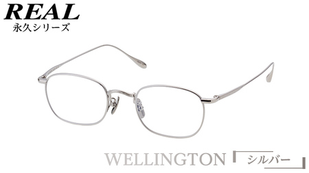 【 リアル メガネ タートル 】 REAL 永久 WELLINGTON カラー02 度無し