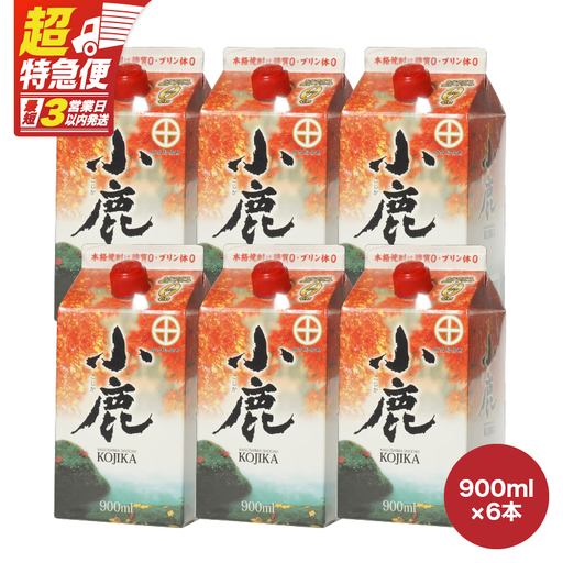 【 超特急便 】2191 小鹿 紙 パック900ml 6本 セット KN031-001 酒 焼酎 スピード配送 最短 すぐ届く お急ぎ