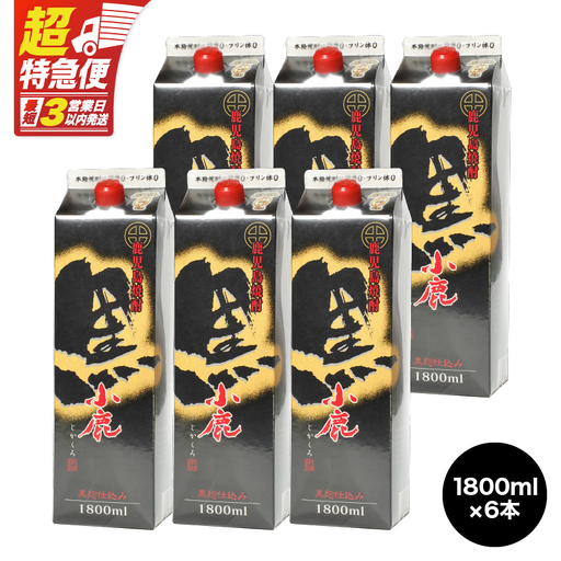 【 超特急便 】2192 小鹿 黒 紙パック 1800ml 6本 セット KN031-003 酒 焼酎 スピード配送 最短 すぐ届く お急ぎ