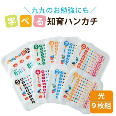光に当たると文字が浮き出る!不思議なタオルハンカチ 9枚組(光)【1427133】