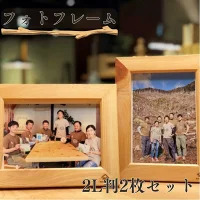 BokuMokuあかね材フォトフレーム2L判2枚セット  / 田辺市 熊野 あかね材 紀州材 木 家具 フォトフレーム 写真立て フォトフレームセット 写真立てセット【emk002】