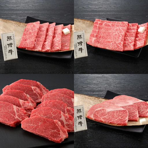 熊野牛バラエティセット 計4.5kg / 和歌山 田辺市 熊野 熊野牛 牛肉 ブランド牛 ロース ヒレ ステーキ 焼肉 すき焼き セット 食べ比べ【oon006】
