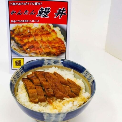 かんたん鰻丼 ３種食べ比べセット（かんたん鰻丼・ぶっかけ鰻丼（ごぼう味）・かんたん鰻丼（梅味）各1人前） / 和歌山 田辺市 国産 国産鰻 鰻 うなぎ 鰻丼 うな丼 簡単 お手軽 かんたん 食べ比べ 土用の丑の日 冷凍 【ots012】