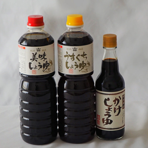 美味しょうゆ、かけしょうゆ、うすくちしょうゆのセット / 和歌山県 田辺市 醤油 しょう油 天然醸造 かけ醤油 こいくち醤油 薄口醤油 【toz009-1】
