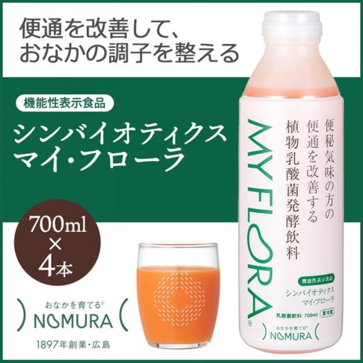 シンバイオティクス マイ・フローラ 700ml × 4本 4週間分 野村乳業 104002