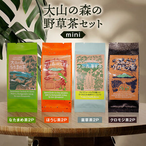 大山の森の野草茶 ミニセット