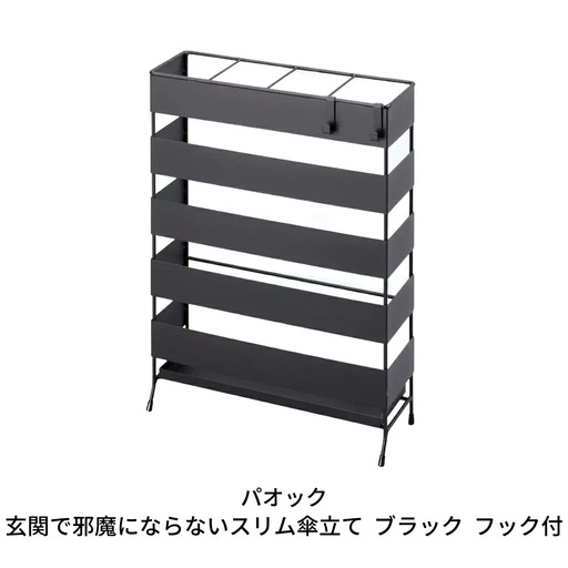玄関で邪魔にならないスリム傘立て フック付 ブラウン 傘立て 水受けトレー付 シンプル スリムタイプ 【026S019】