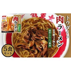 トウダイの肉ラーメン 5食セット 徳島ラーメン 麺 インスタントラーメン