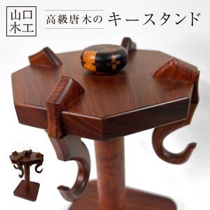 キースタンド キーフック カップスタンド