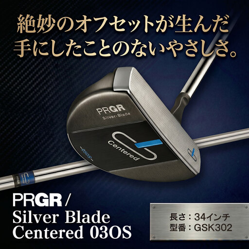 ゴルフ クラブ プロギア Silver-Blade Centered-03OS-34インチ GSK302 | ゴルフクラブ