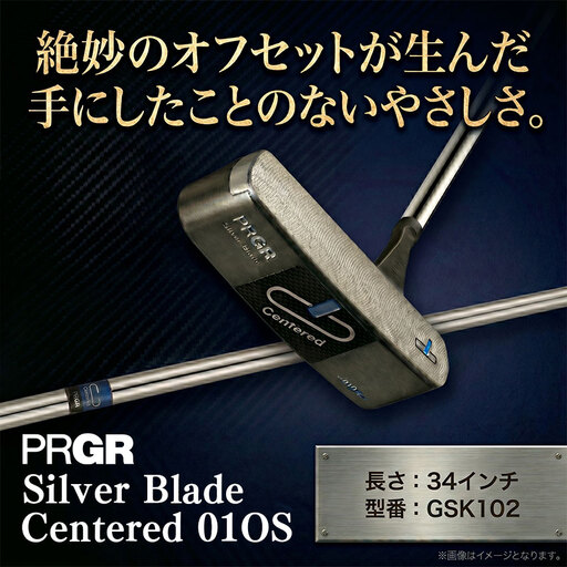 ゴルフクラブ プロギア Silver-Blade Centered-01OS-34インチ GSK102 | ゴルフクラブ