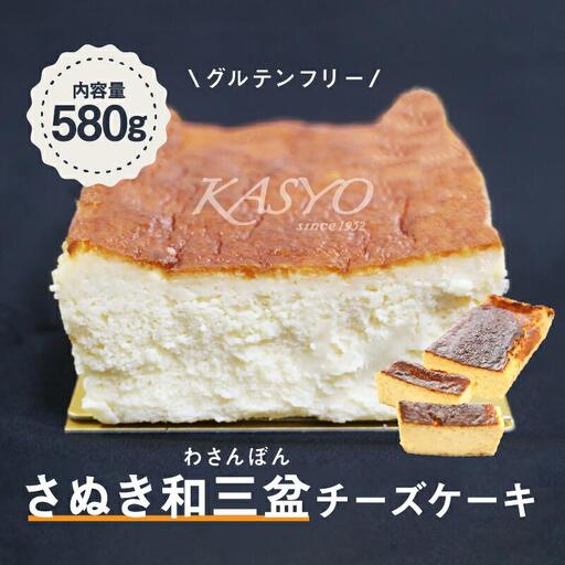 さぬき和三盆チーズケーキ