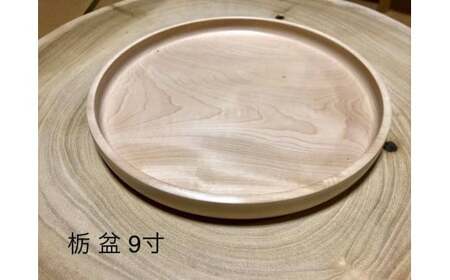 木製 薄盆 栃 ろくろ工房 君杢 滋賀県 東近江市 D22 盆 トレー 木製 和食器 手作り 木工品 工芸品 ギフト 永源寺