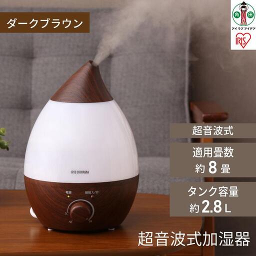 超音波式加湿器 しずく型  木目調UHM-280SM-DTダークブラウン アイリスオーヤマ