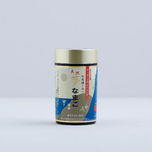 夢なまこ　130粒入×1瓶（約14～21日分）