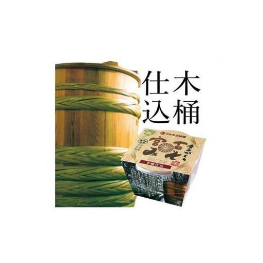 沖縄・宮古島【マルキヨ味噌】昔ながらの宮古みそ　木桶仕込