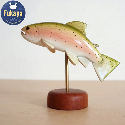 木工品【ニジマス（台付き）】　工房西岡　【11218-0585】