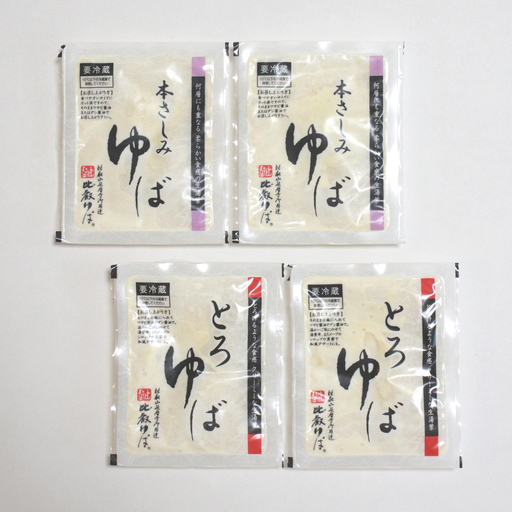 比叡山延暦寺 御用達 生ゆば詰合せ 2種 × 2個(各180g) [BW001] | ゆば